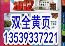 国产黄页大全,全面覆盖，便捷查询，助力生活与工作