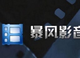 国产影音,探索中国电影与音乐的璀璨星空