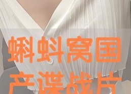 蝌蚪网国产,蝌蚪网引领绿色科技新潮流