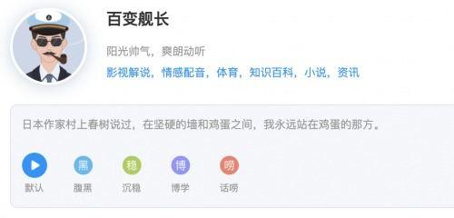 魔音工坊娱乐吃瓜配音